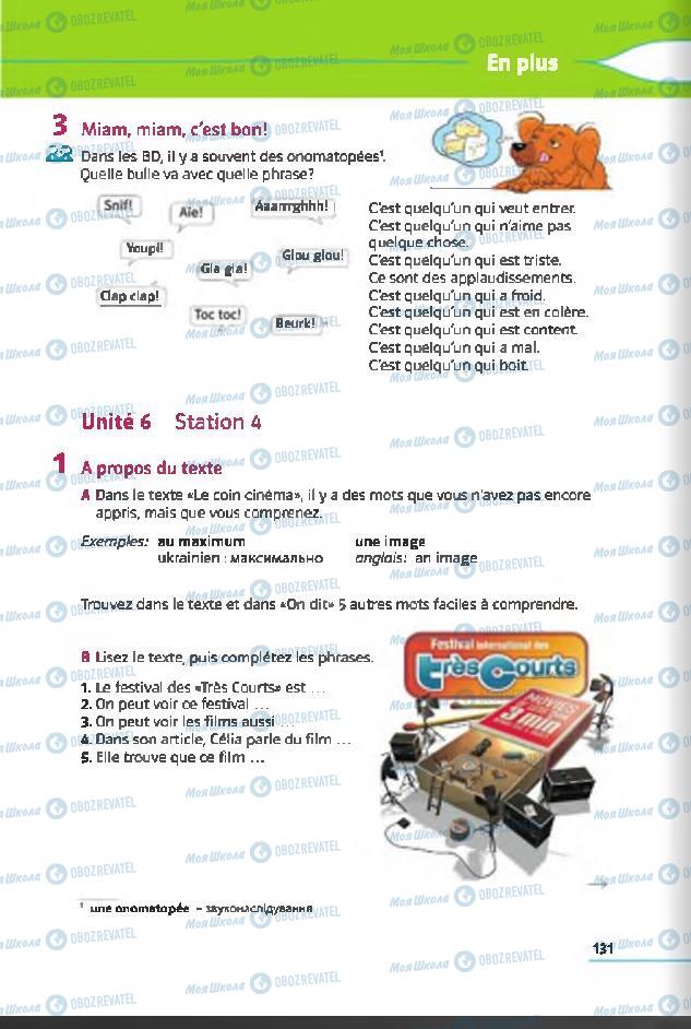 Підручники Французька мова 6 клас сторінка 131
