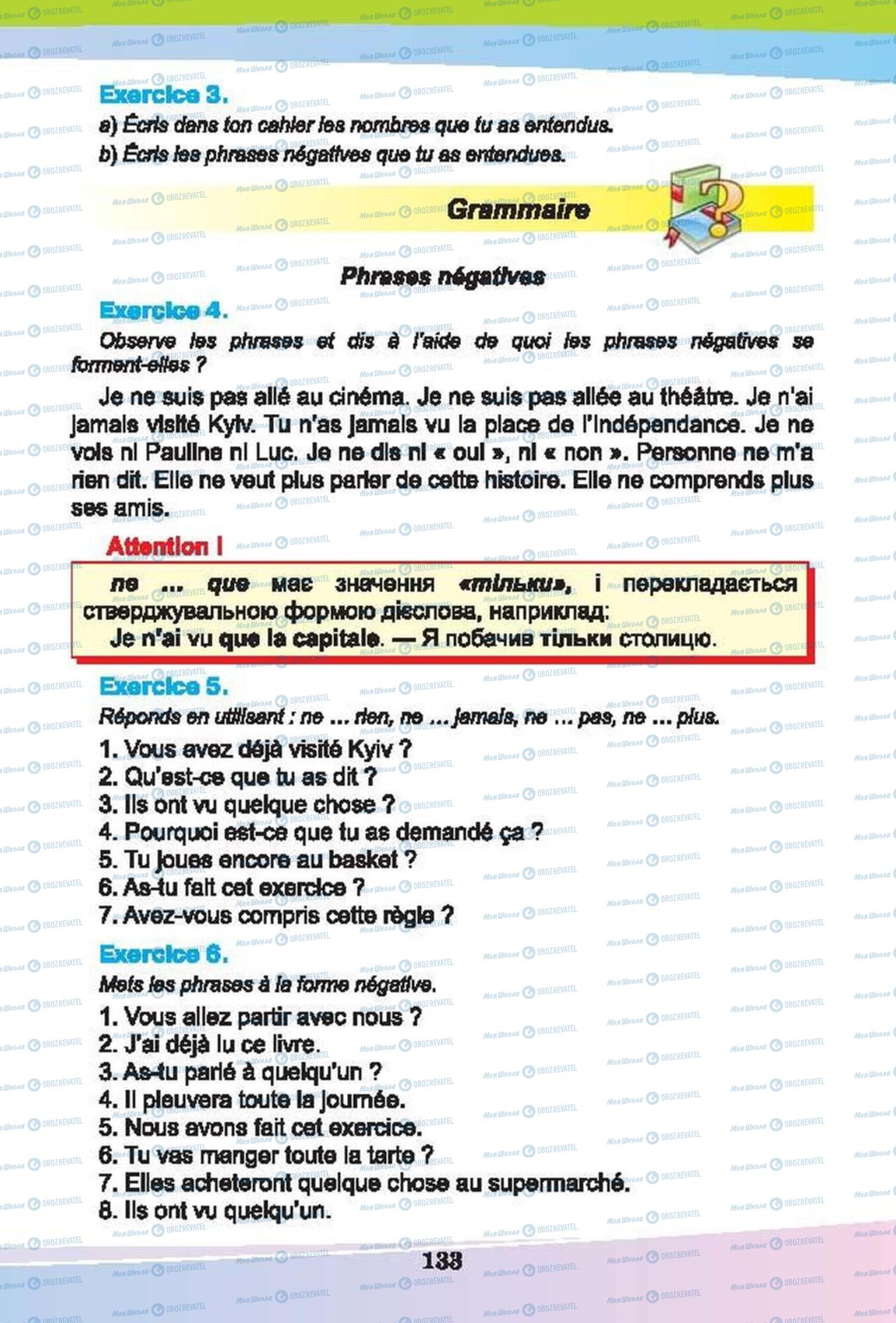 Підручники Французька мова 6 клас сторінка 133