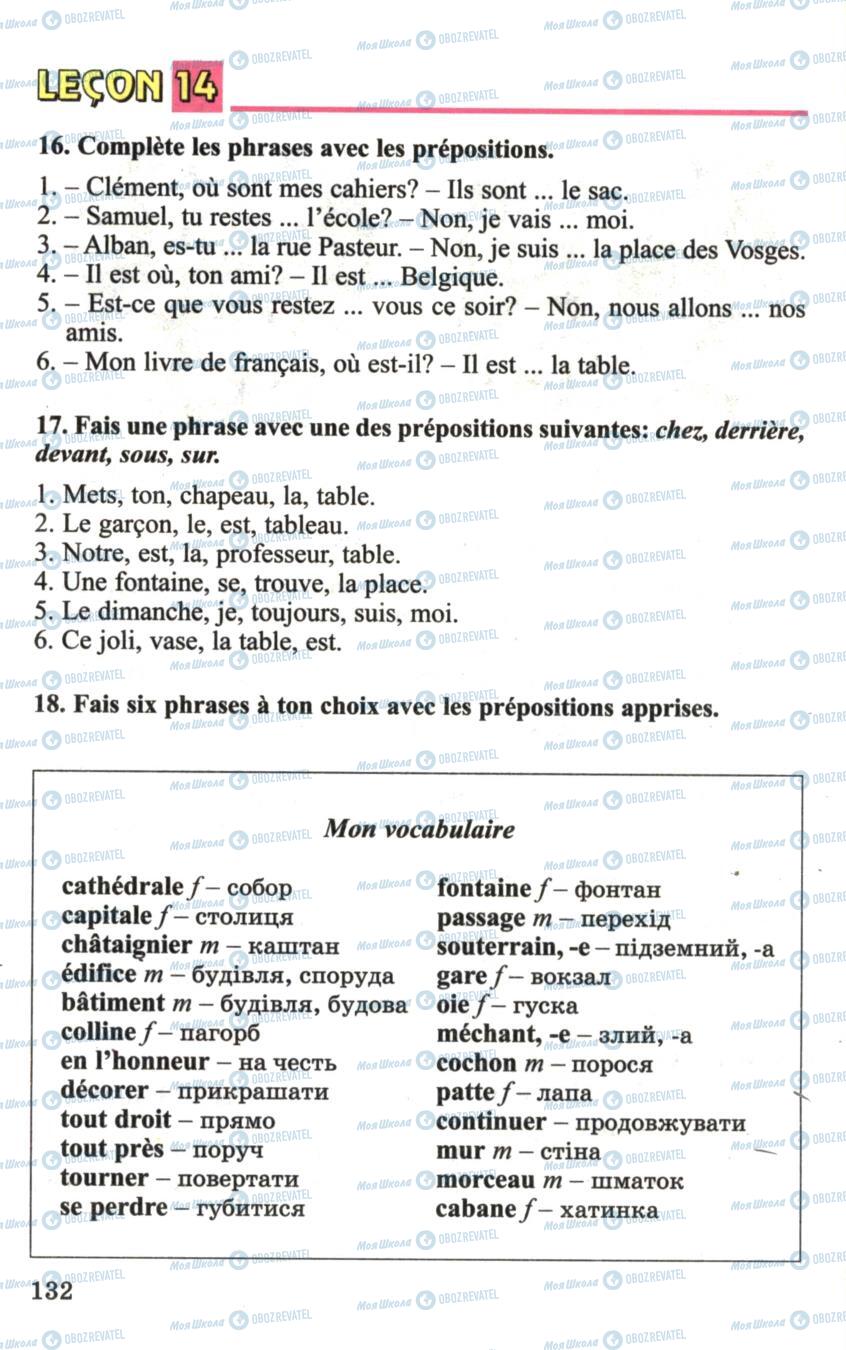 Підручники Французька мова 6 клас сторінка 132