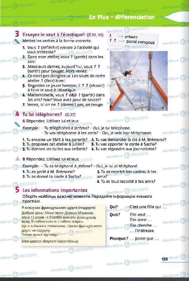 Учебники Французский язык 6 класс страница 133