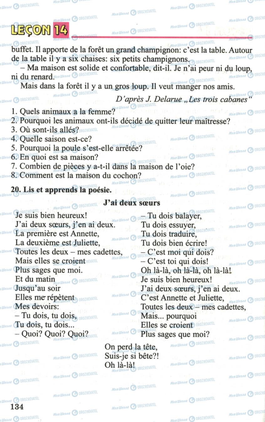 Підручники Французька мова 6 клас сторінка 134