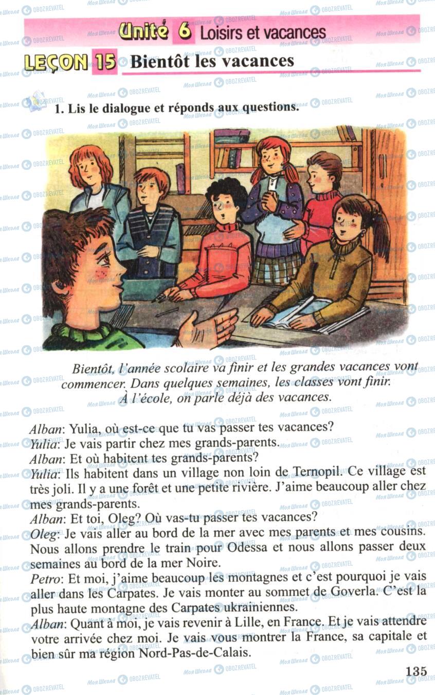 Учебники Французский язык 6 класс страница  135