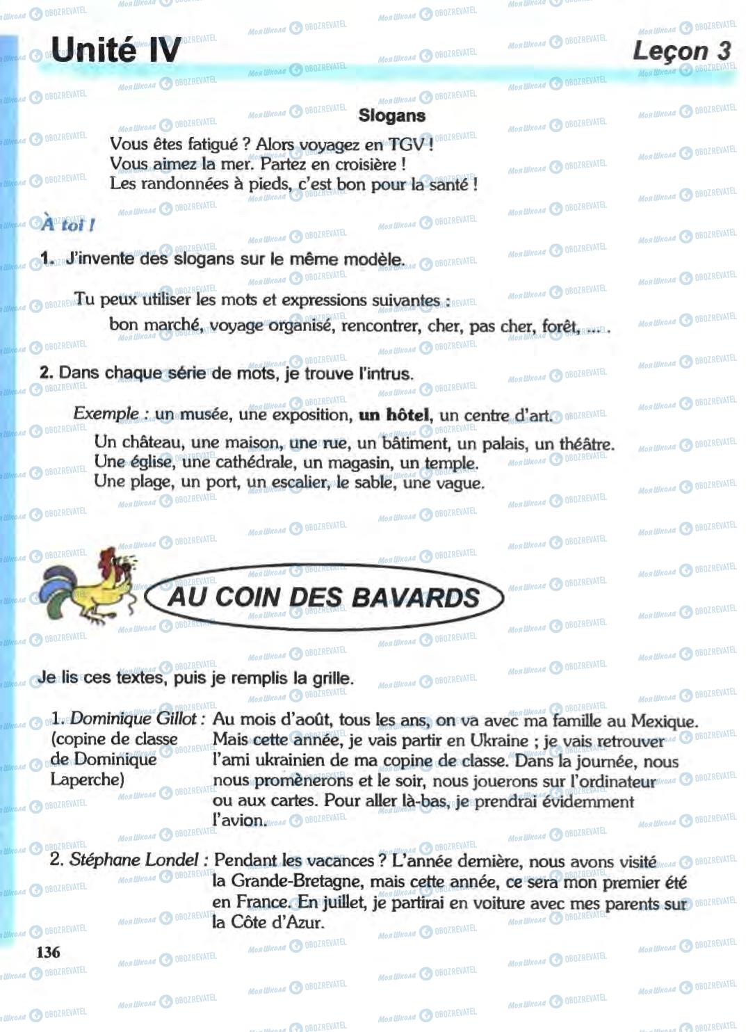 Учебники Французский язык 6 класс страница 136