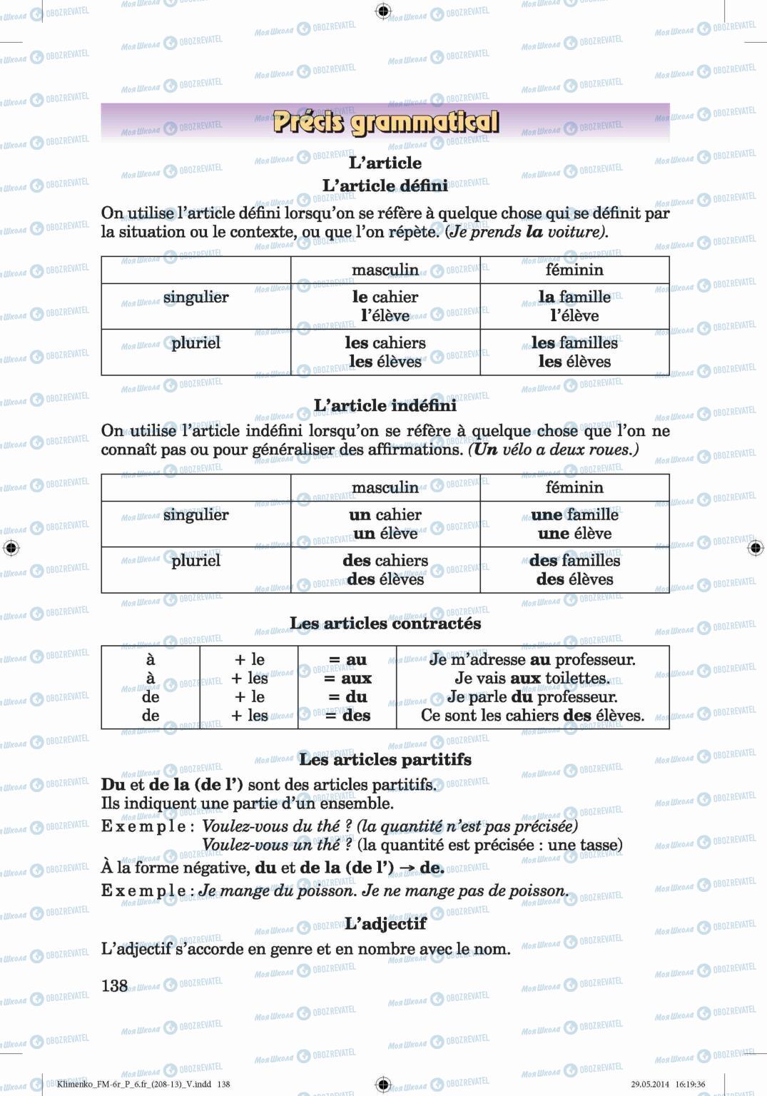 Учебники Французский язык 6 класс страница 138
