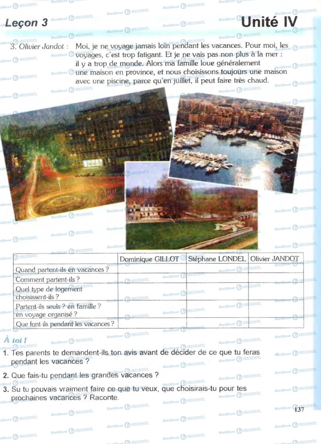 Учебники Французский язык 6 класс страница 137
