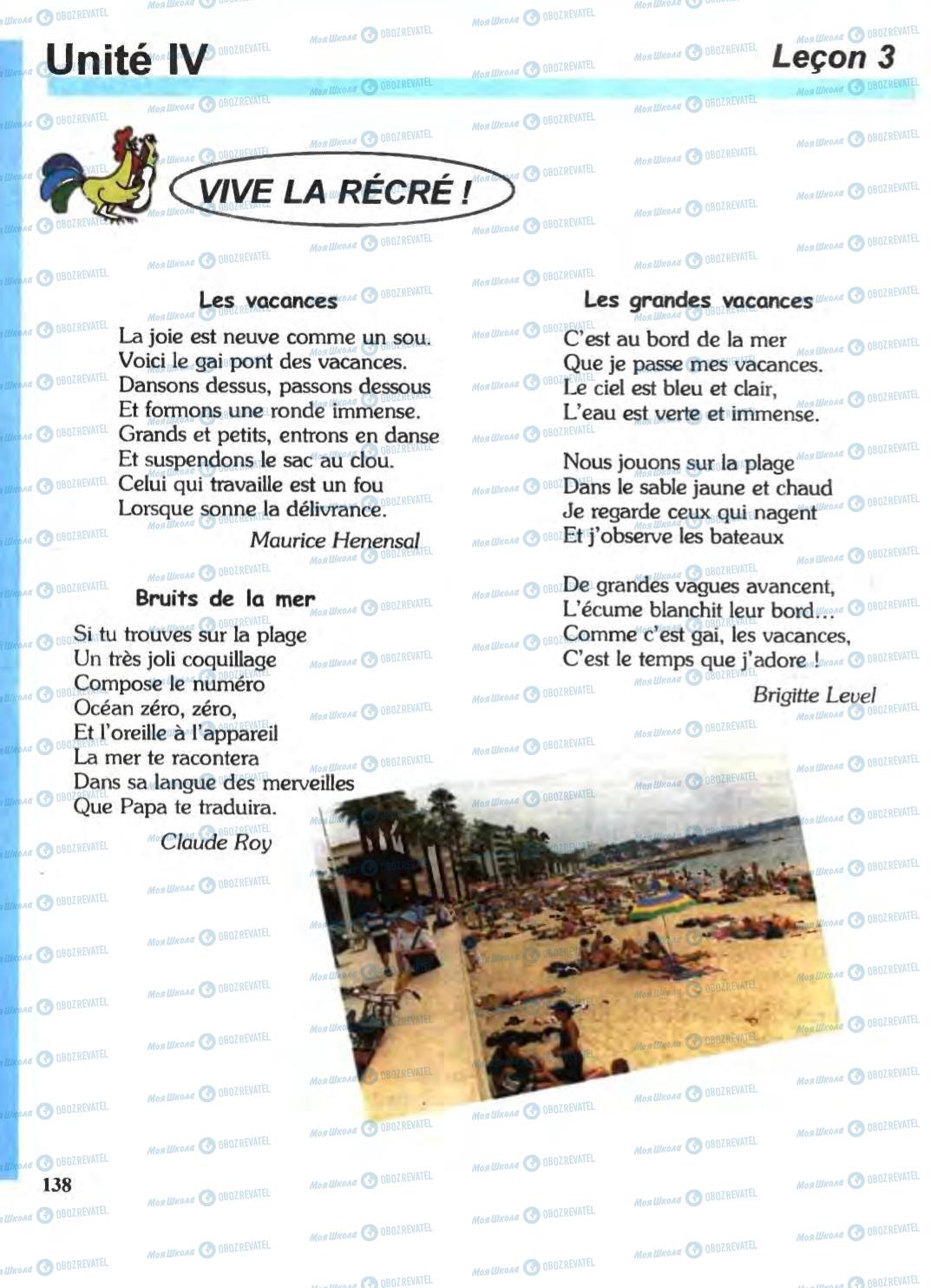 Підручники Французька мова 6 клас сторінка 138