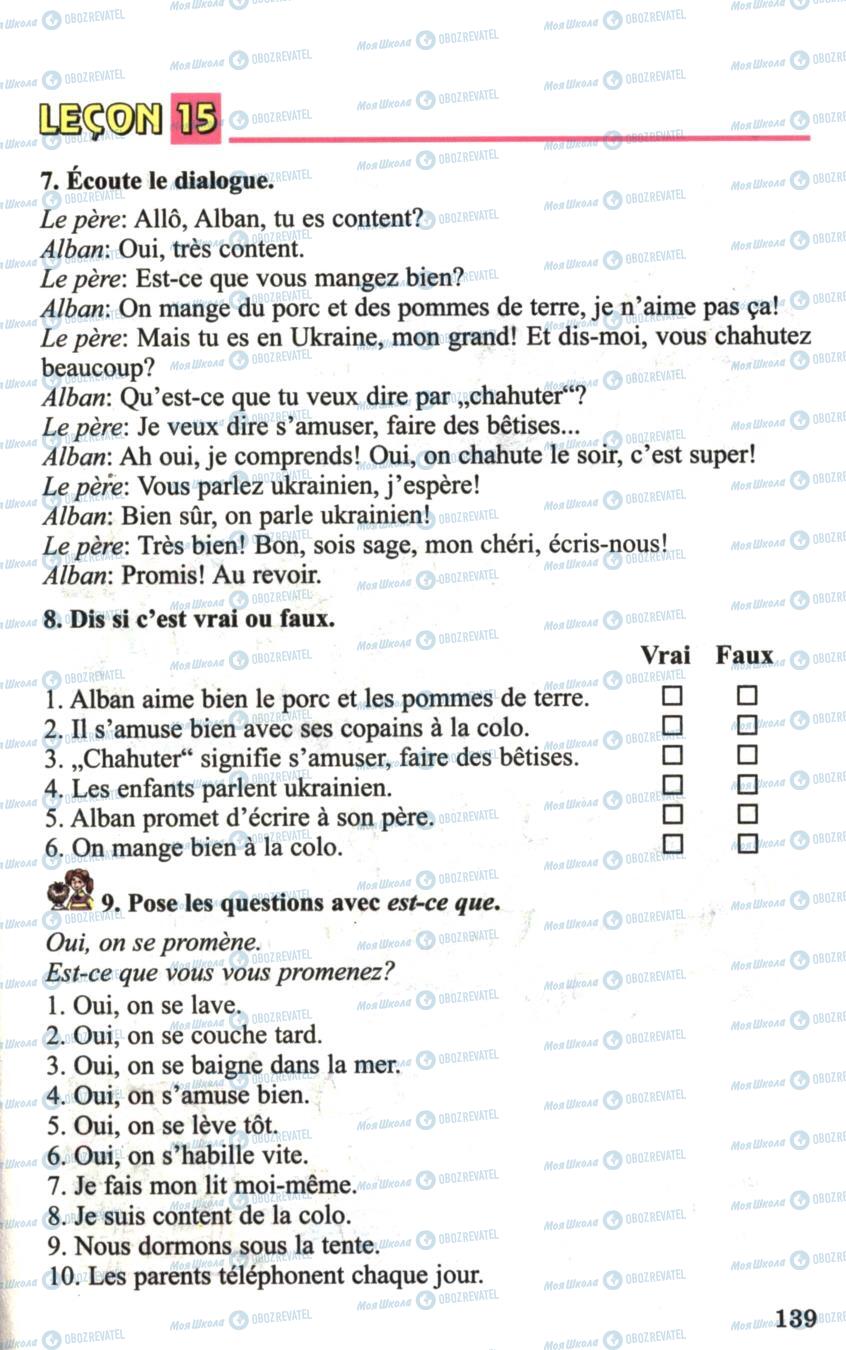 Учебники Французский язык 6 класс страница 139
