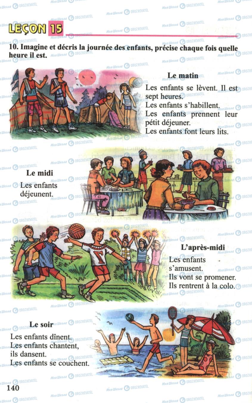 Учебники Французский язык 6 класс страница 140
