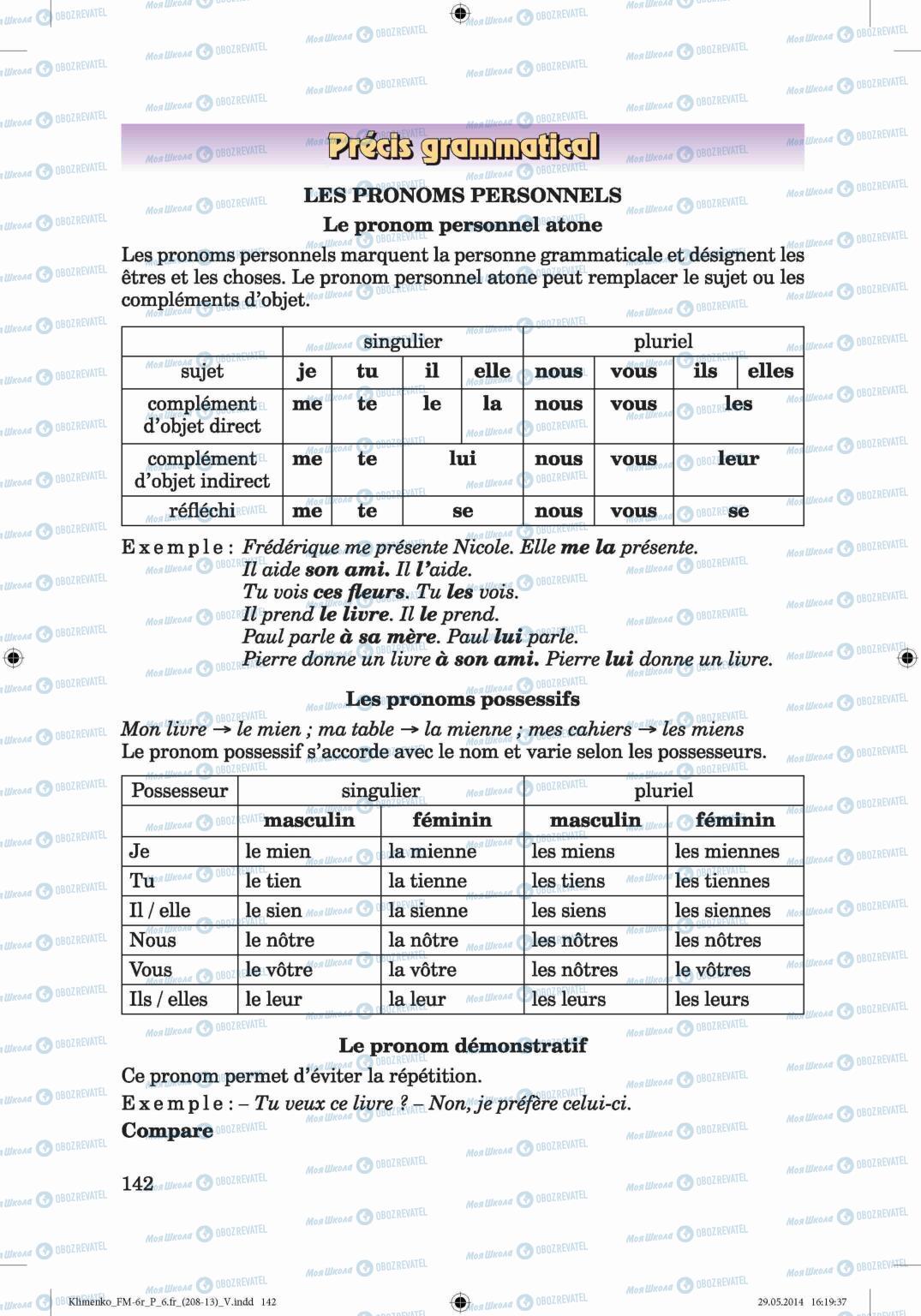Учебники Французский язык 6 класс страница 142
