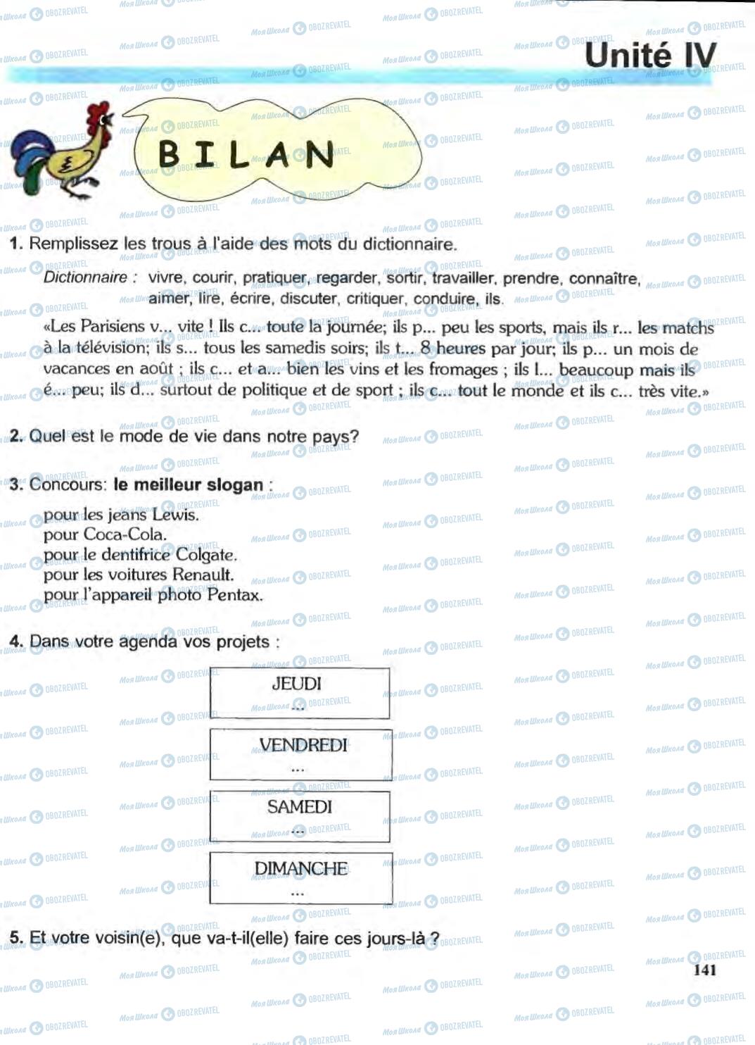Підручники Французька мова 6 клас сторінка 141