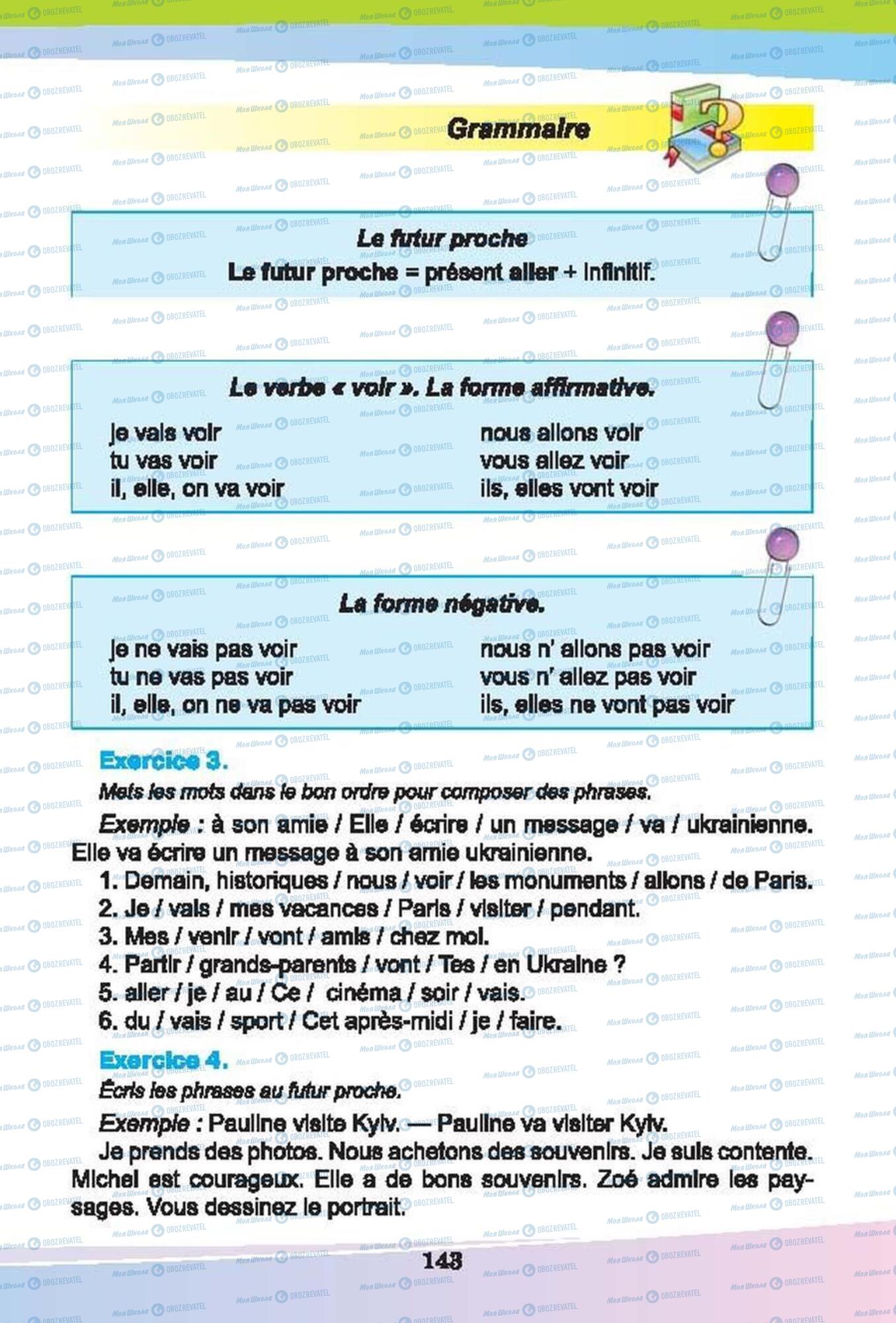 Підручники Французька мова 6 клас сторінка 143