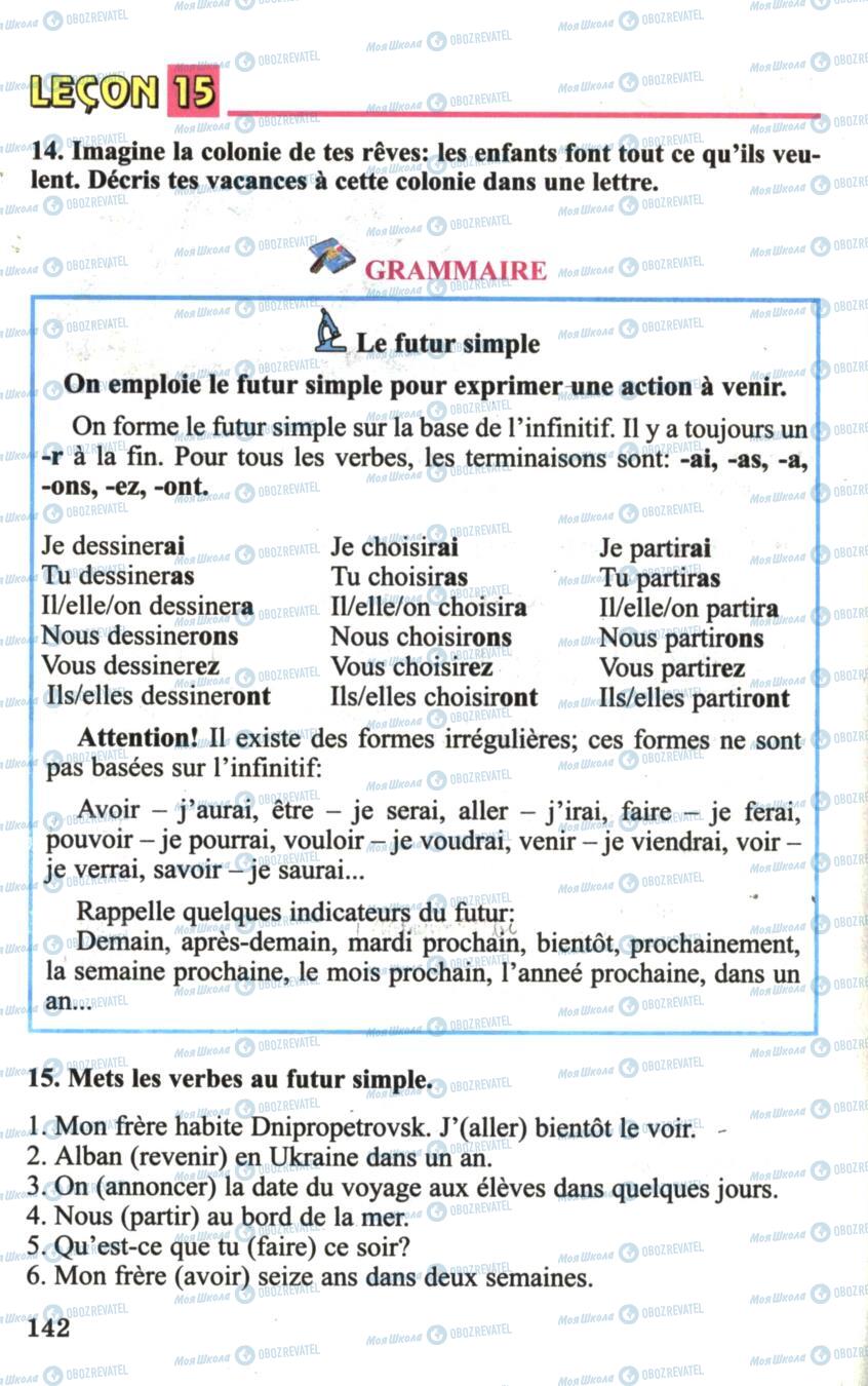 Підручники Французька мова 6 клас сторінка 142