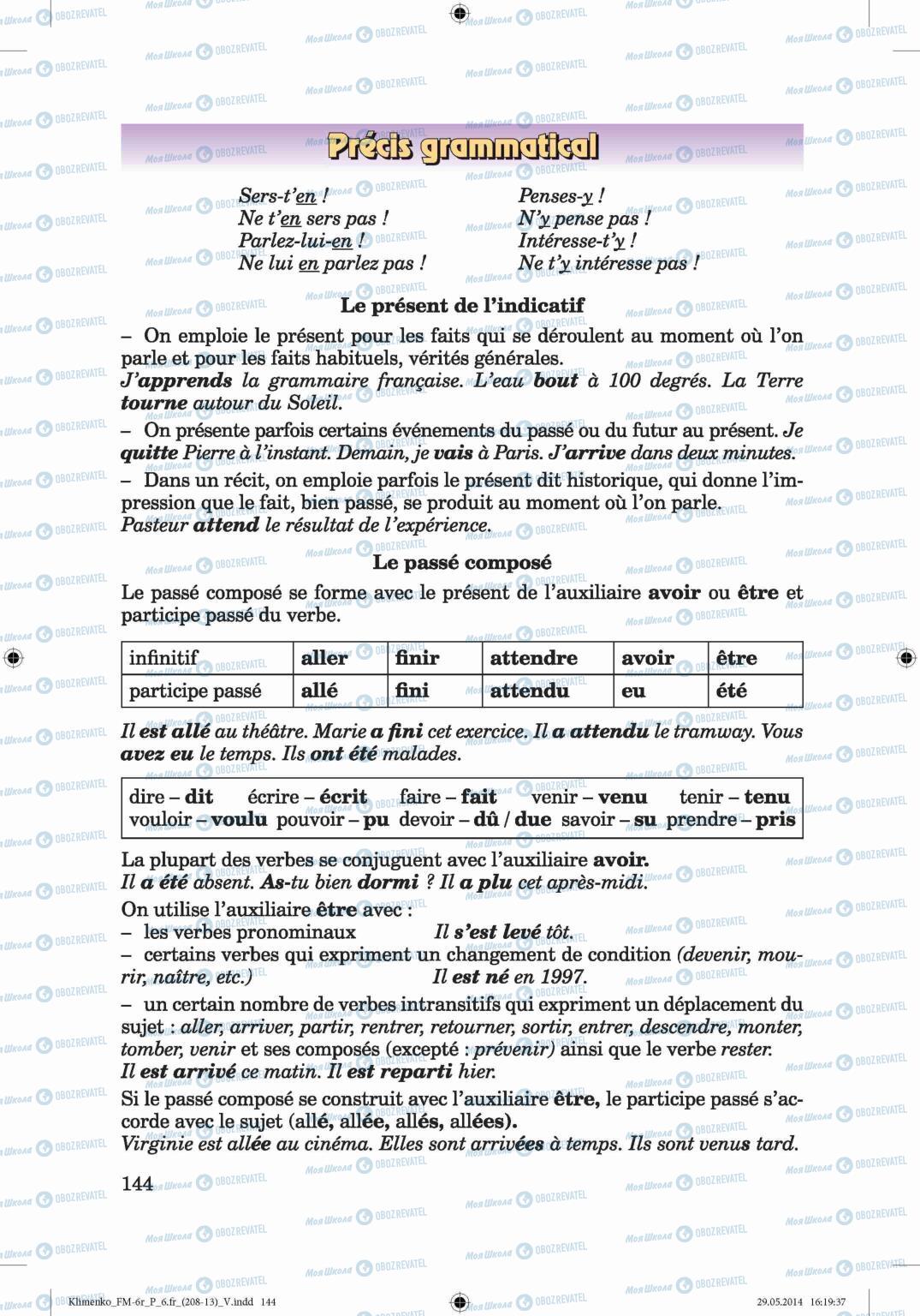 Підручники Французька мова 6 клас сторінка 144