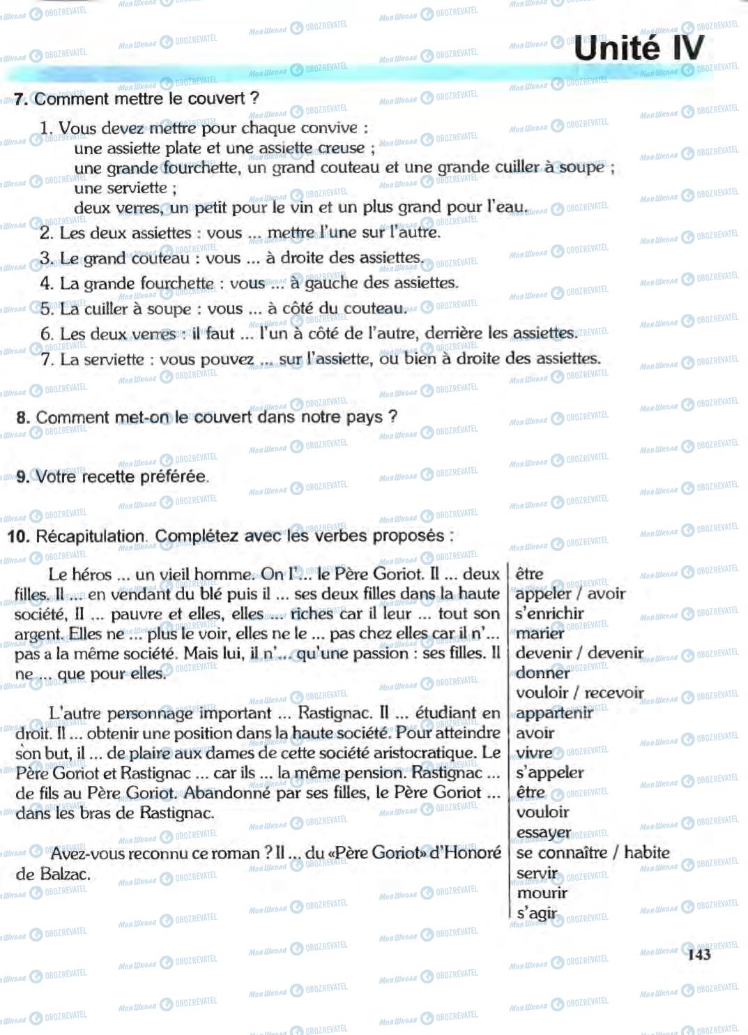 Підручники Французька мова 6 клас сторінка 143