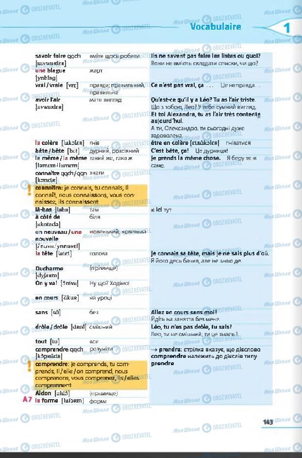 Учебники Французский язык 6 класс страница 143