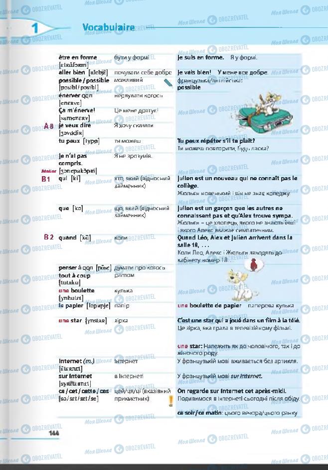 Підручники Французька мова 6 клас сторінка 144