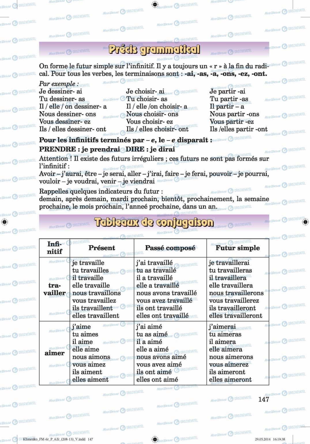 Учебники Французский язык 6 класс страница  147