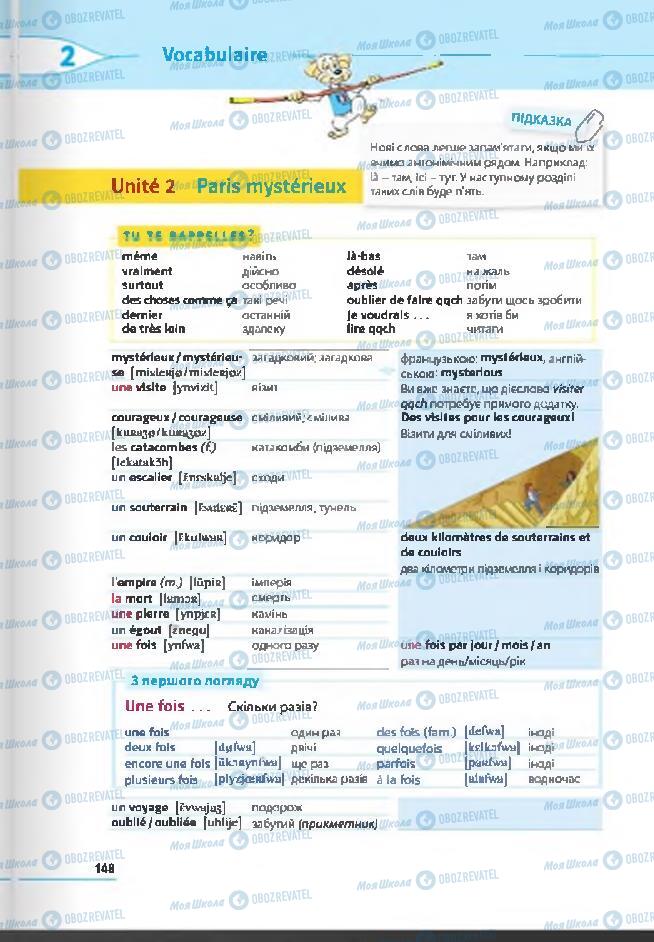 Учебники Французский язык 6 класс страница 148