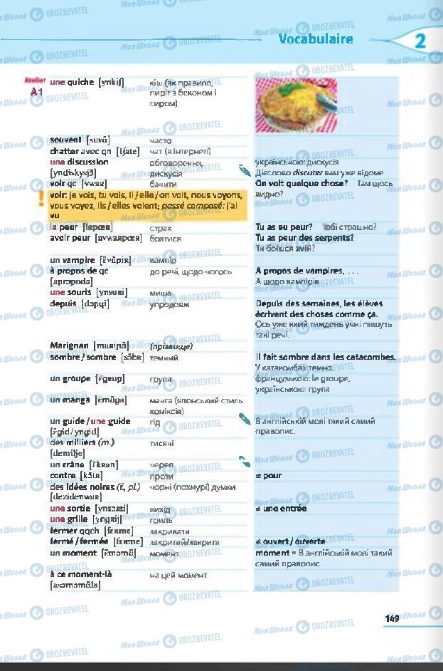 Підручники Французька мова 6 клас сторінка 149
