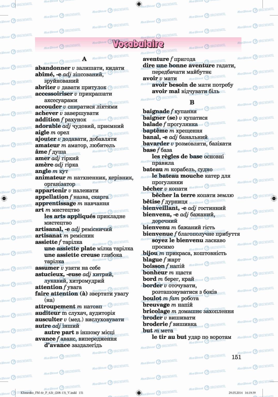 Підручники Французька мова 6 клас сторінка  151