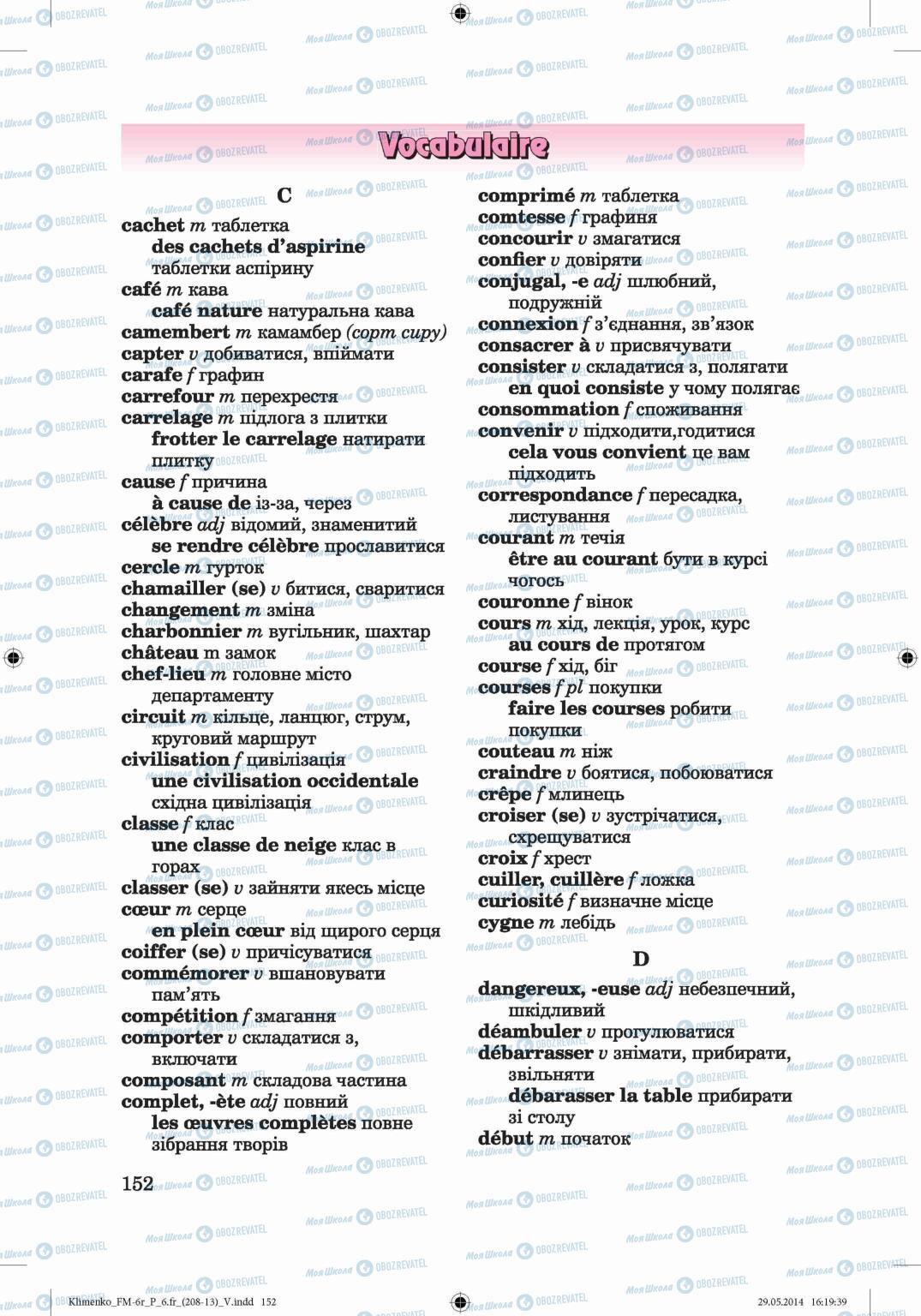 Підручники Французька мова 6 клас сторінка 152