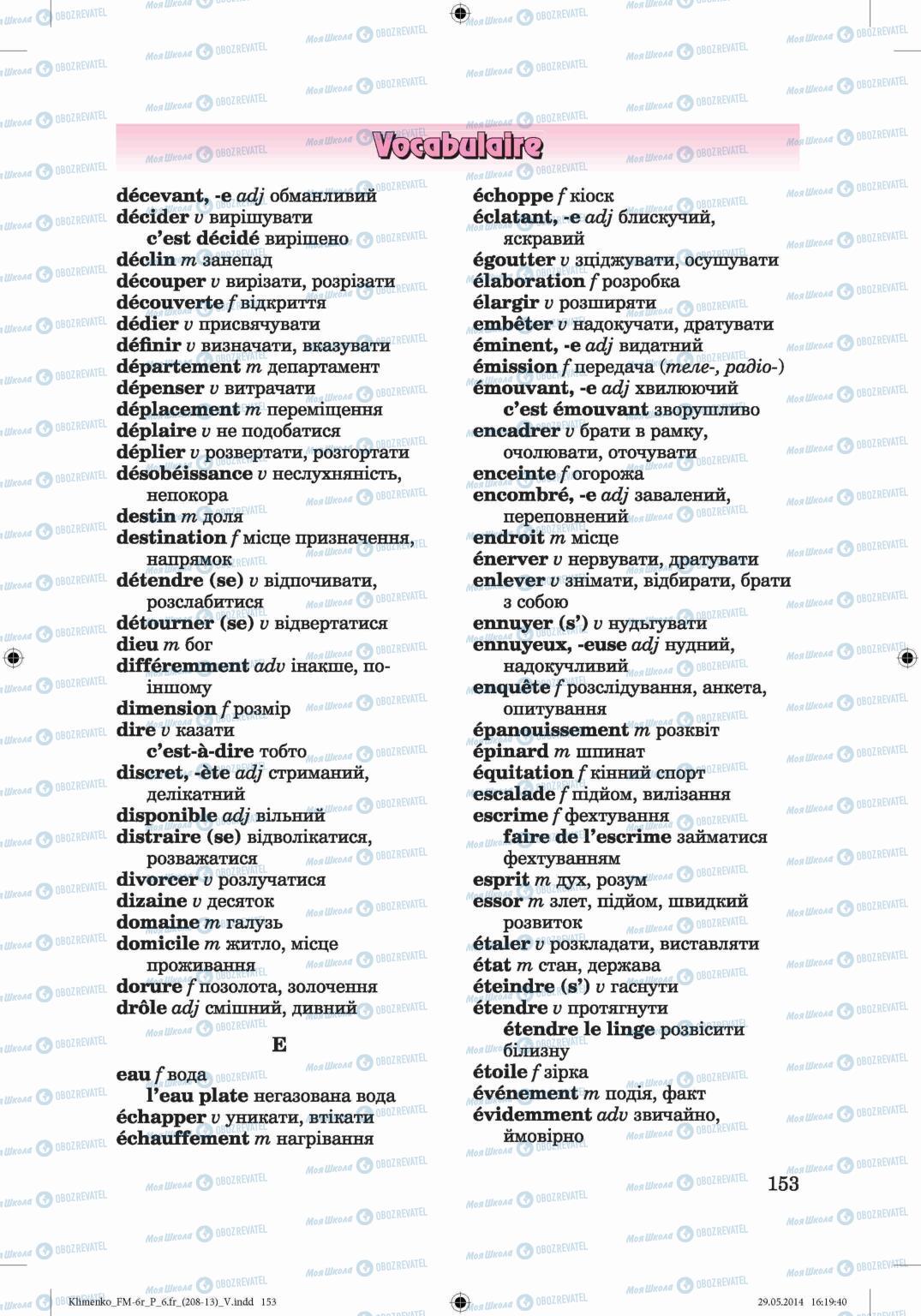 Учебники Французский язык 6 класс страница 153