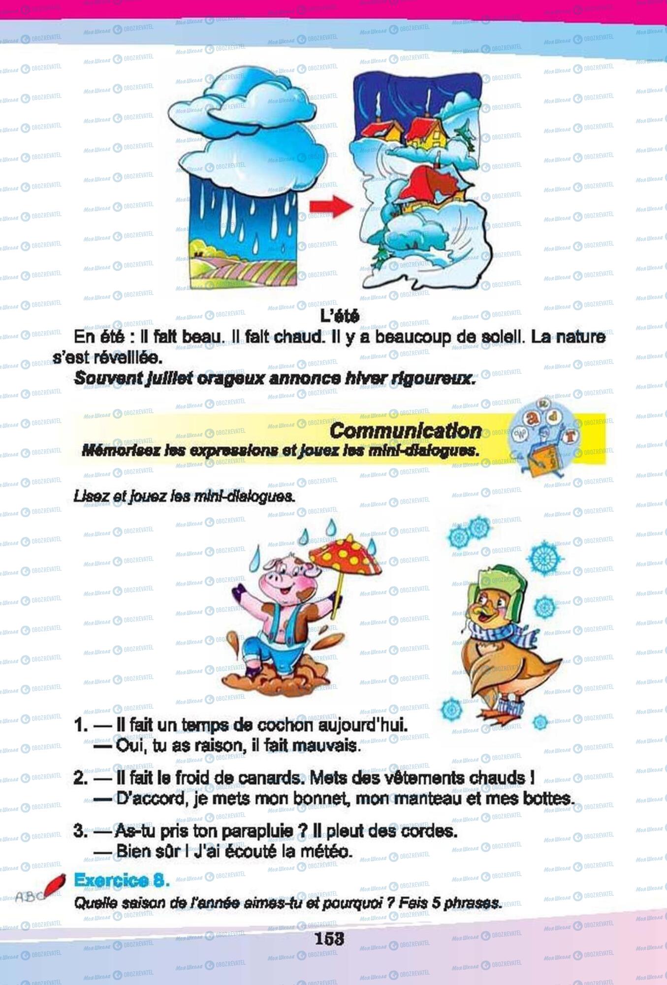 Учебники Французский язык 6 класс страница 153