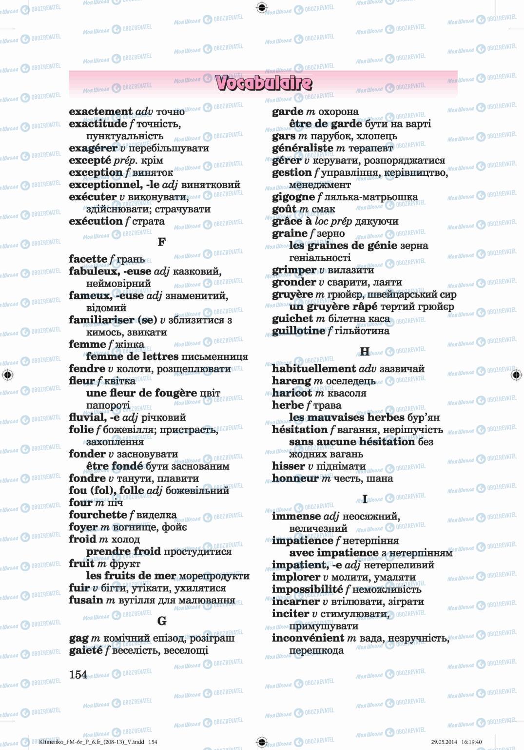 Підручники Французька мова 6 клас сторінка 154
