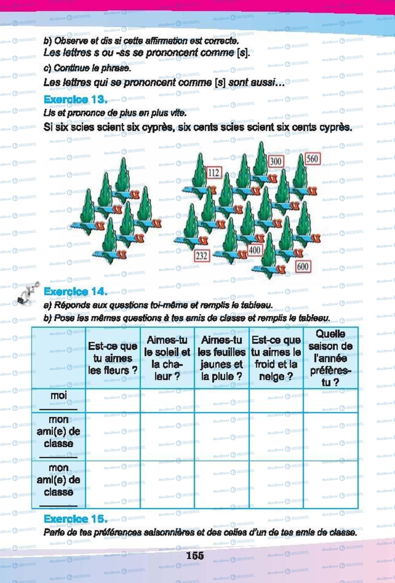Учебники Французский язык 6 класс страница 155