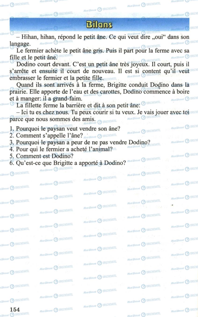 Учебники Французский язык 6 класс страница 154