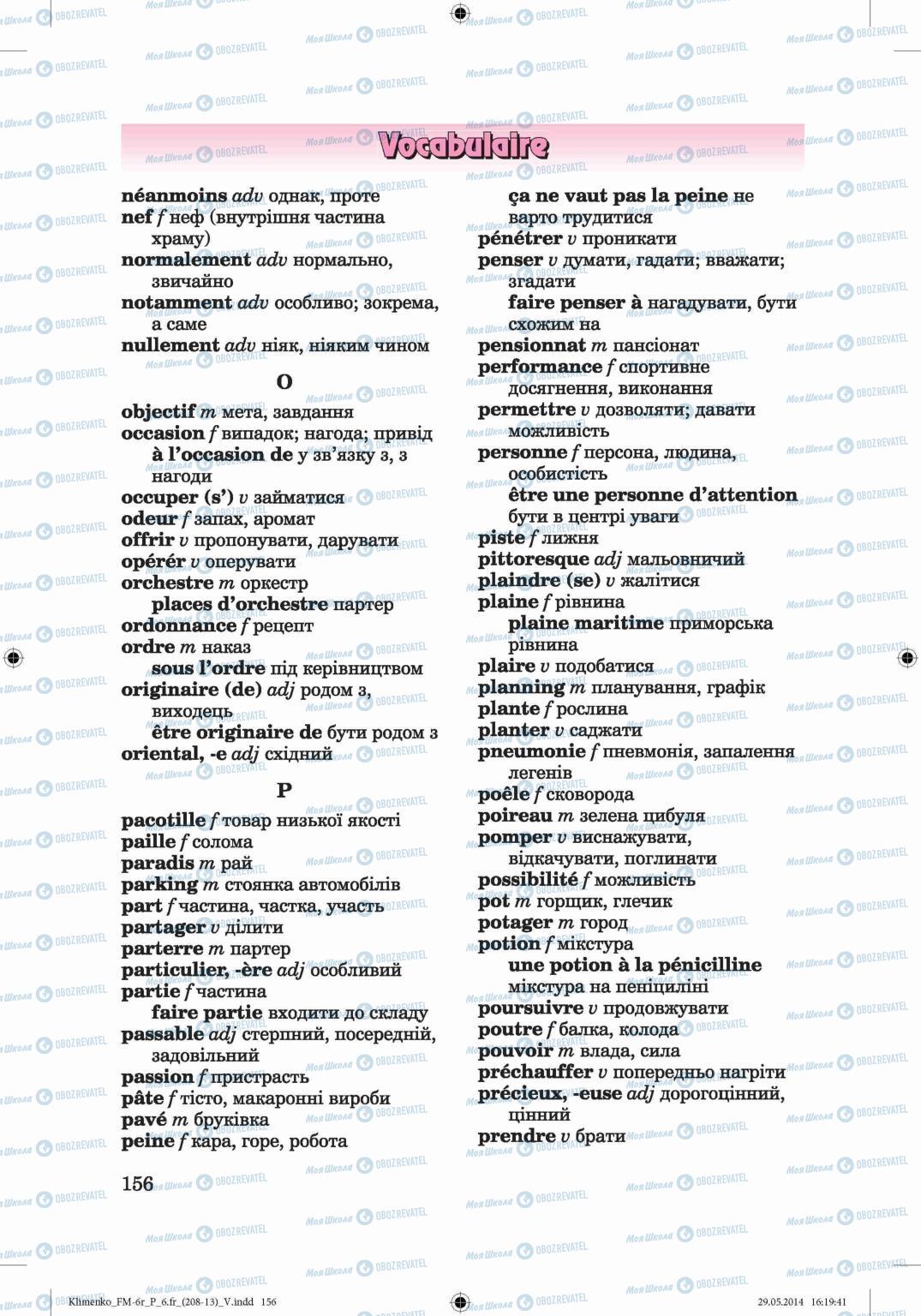 Учебники Французский язык 6 класс страница 156