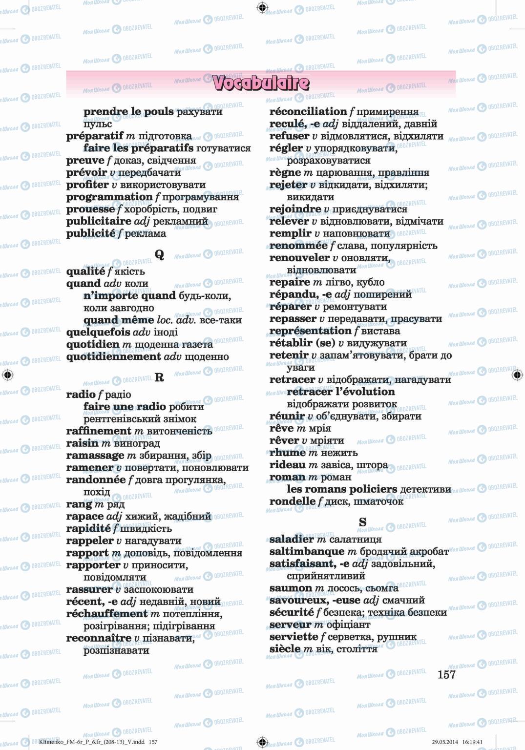 Підручники Французька мова 6 клас сторінка 157