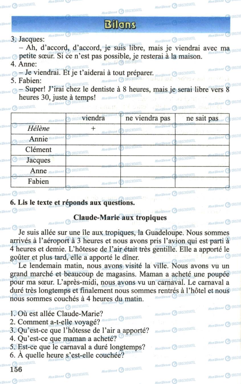 Підручники Французька мова 6 клас сторінка 156