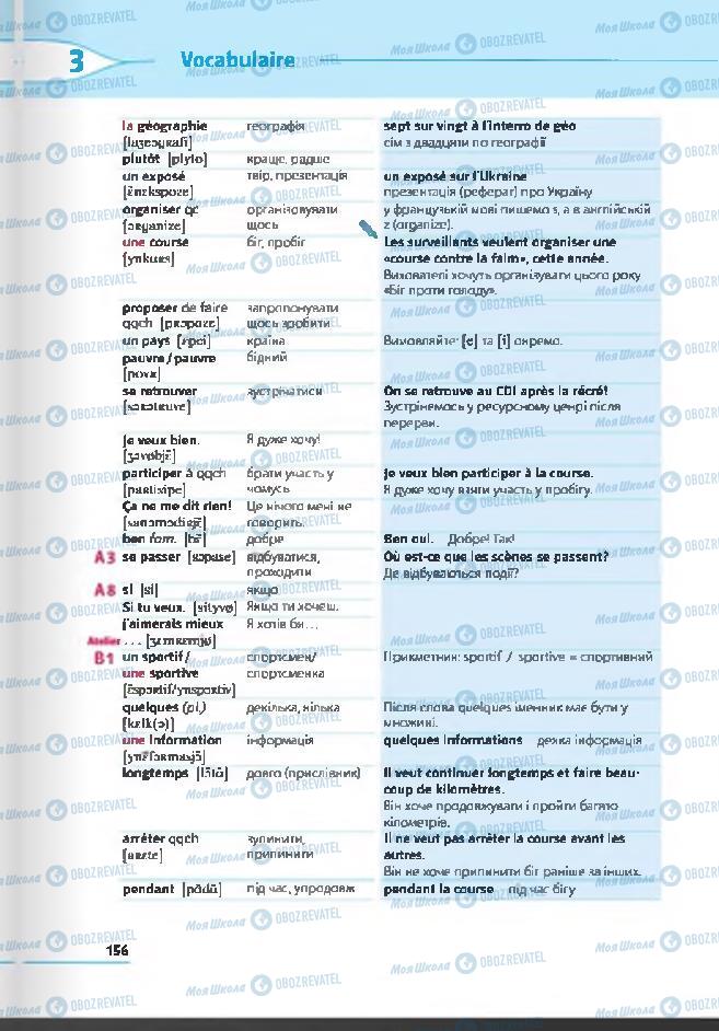 Підручники Французька мова 6 клас сторінка 156