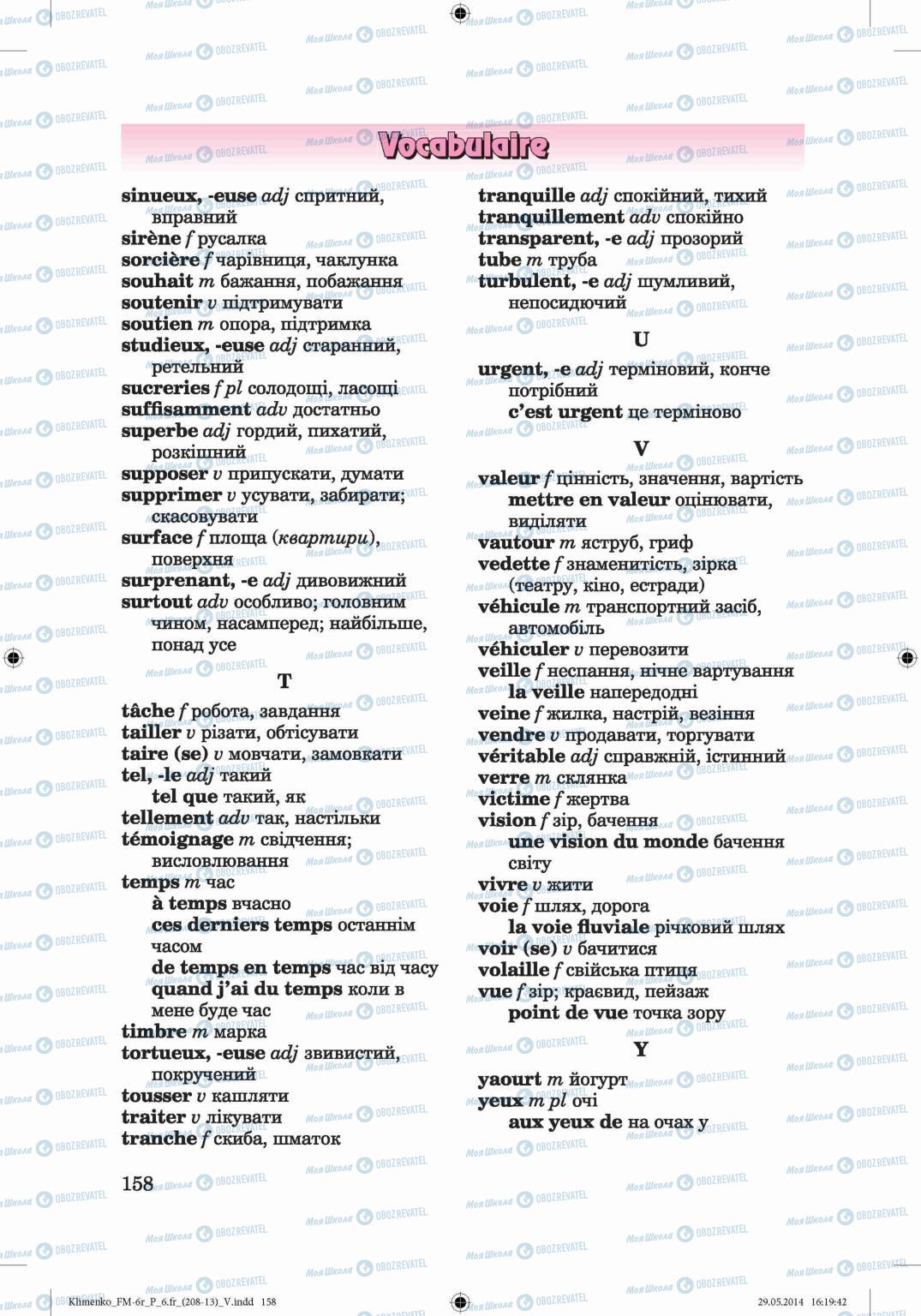 Учебники Французский язык 6 класс страница 158