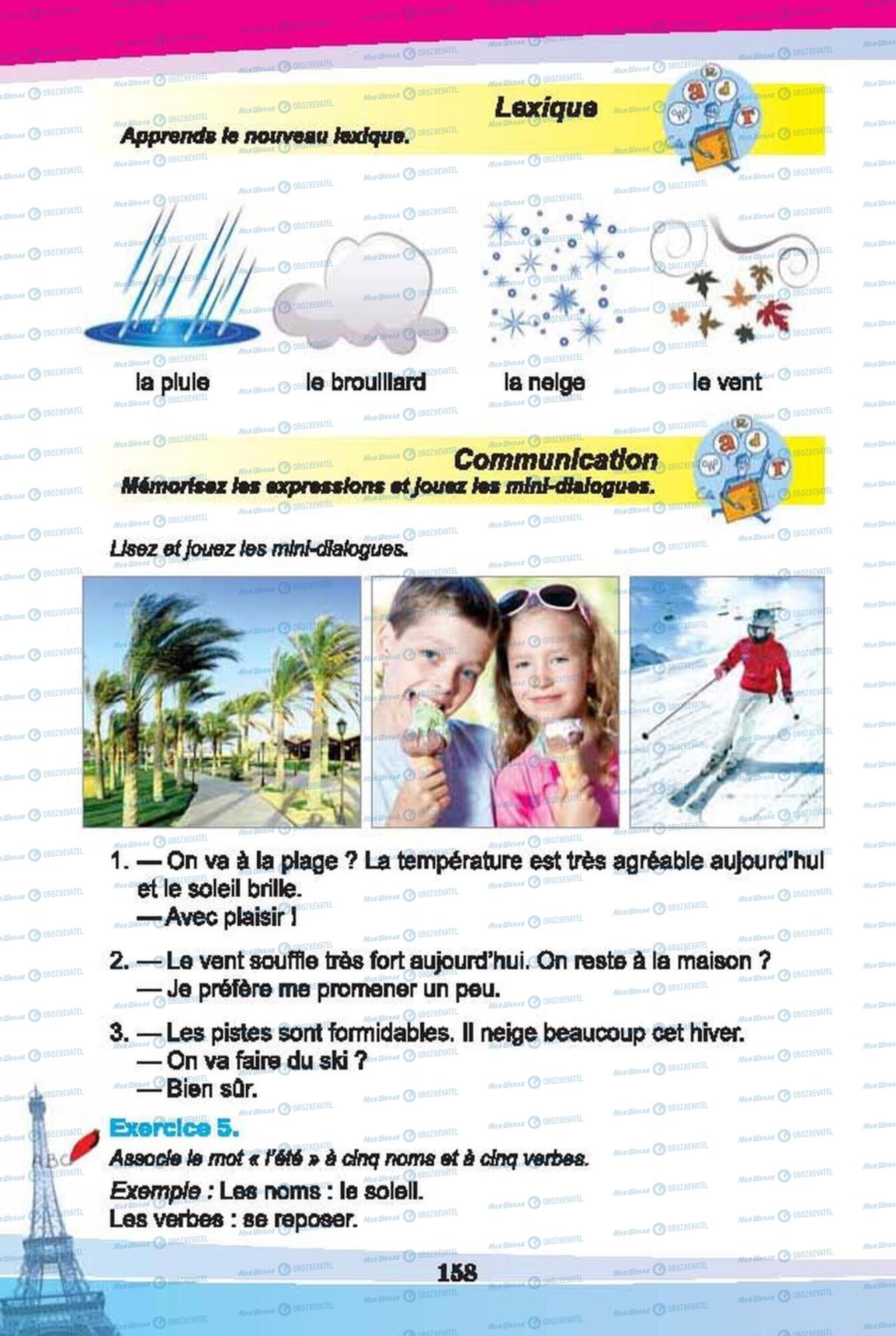 Підручники Французька мова 6 клас сторінка 158