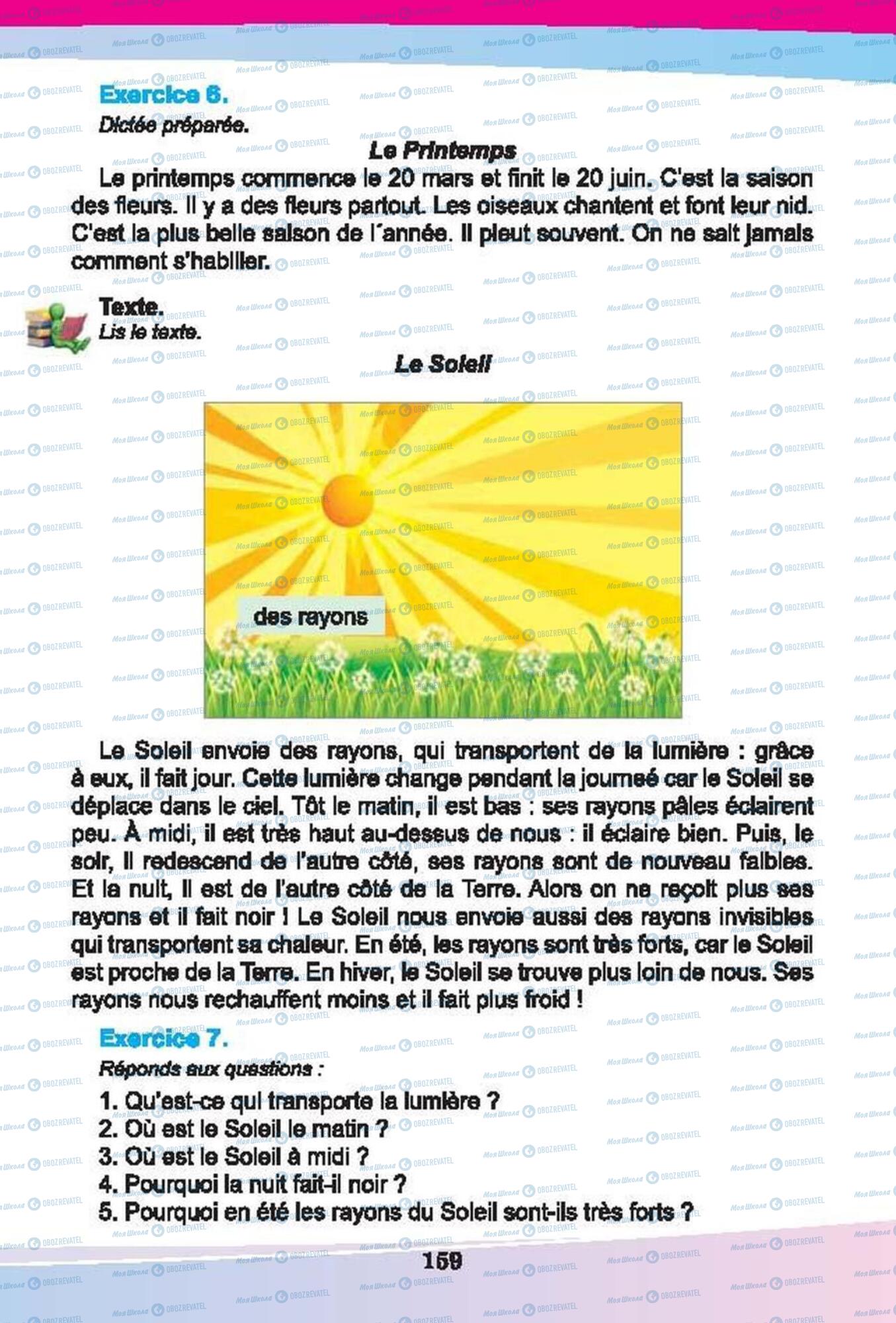 Учебники Французский язык 6 класс страница 159