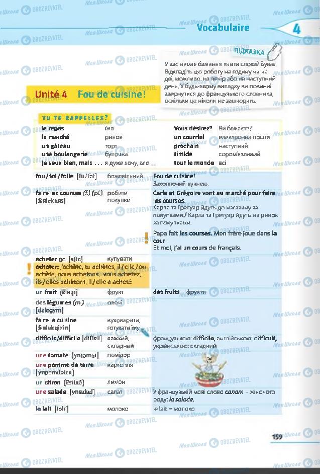 Учебники Французский язык 6 класс страница 159
