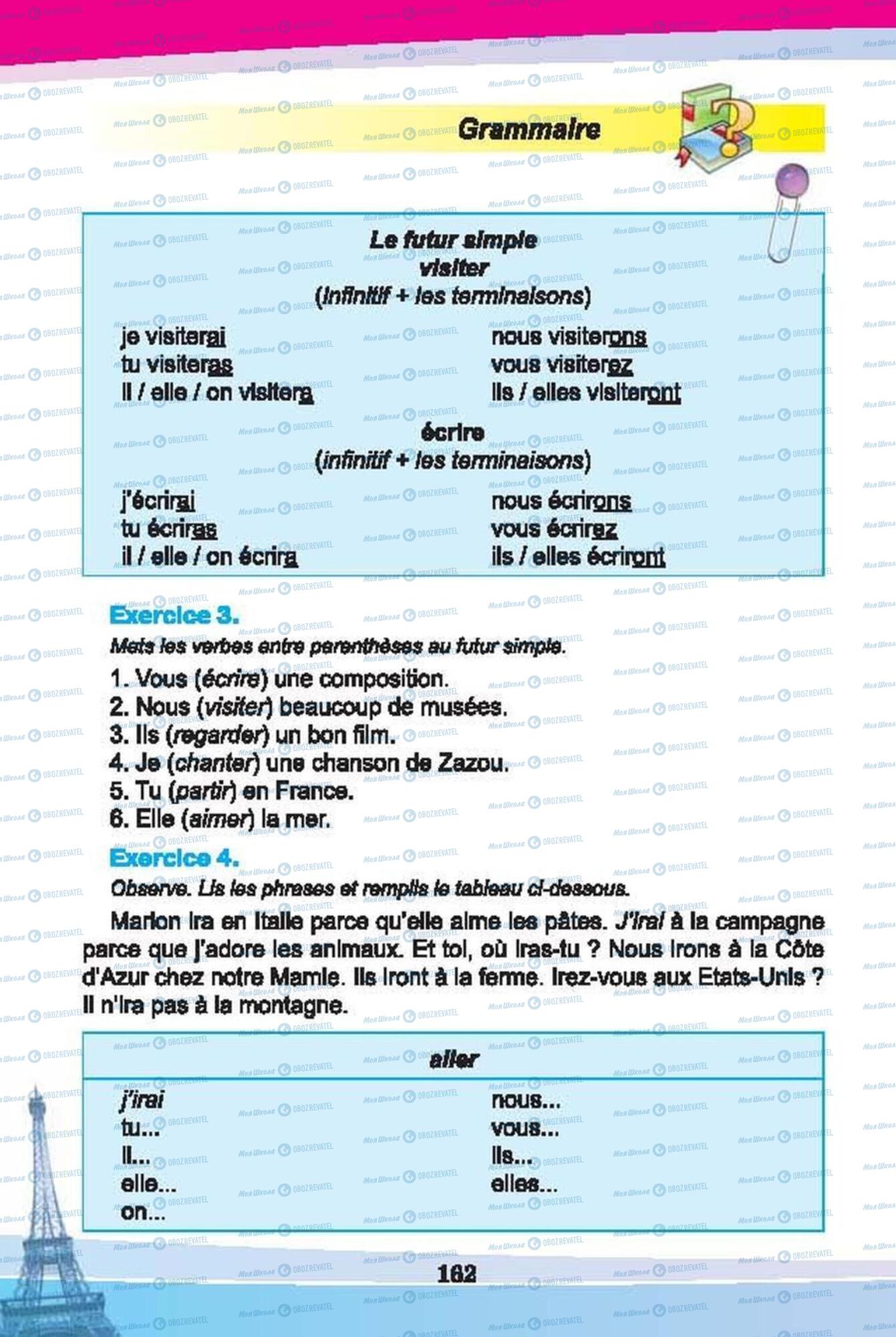 Учебники Французский язык 6 класс страница 162