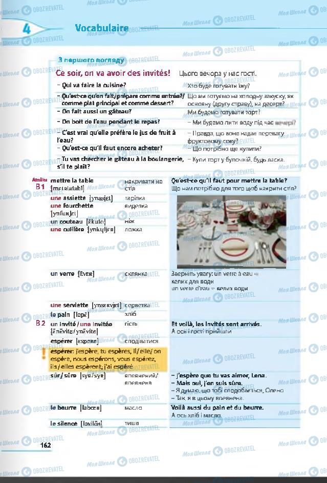 Підручники Французька мова 6 клас сторінка 162