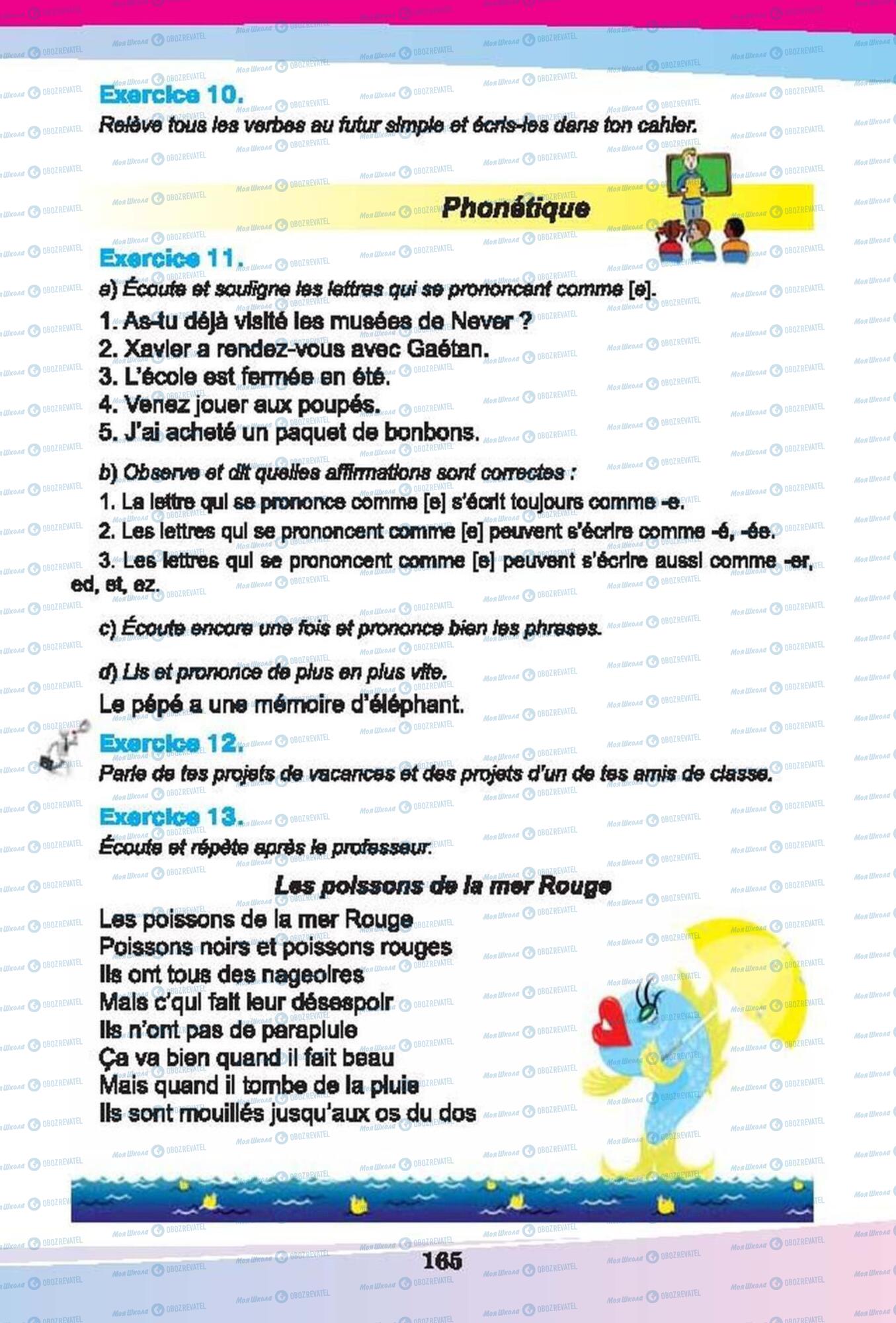 Учебники Французский язык 6 класс страница 165