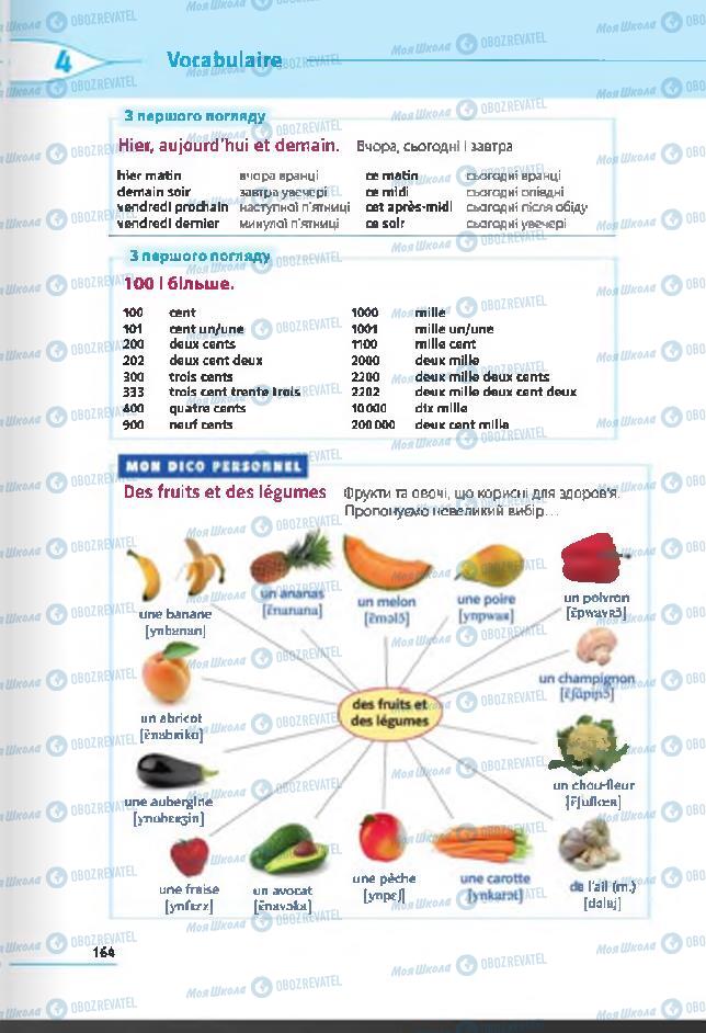 Підручники Французька мова 6 клас сторінка 164