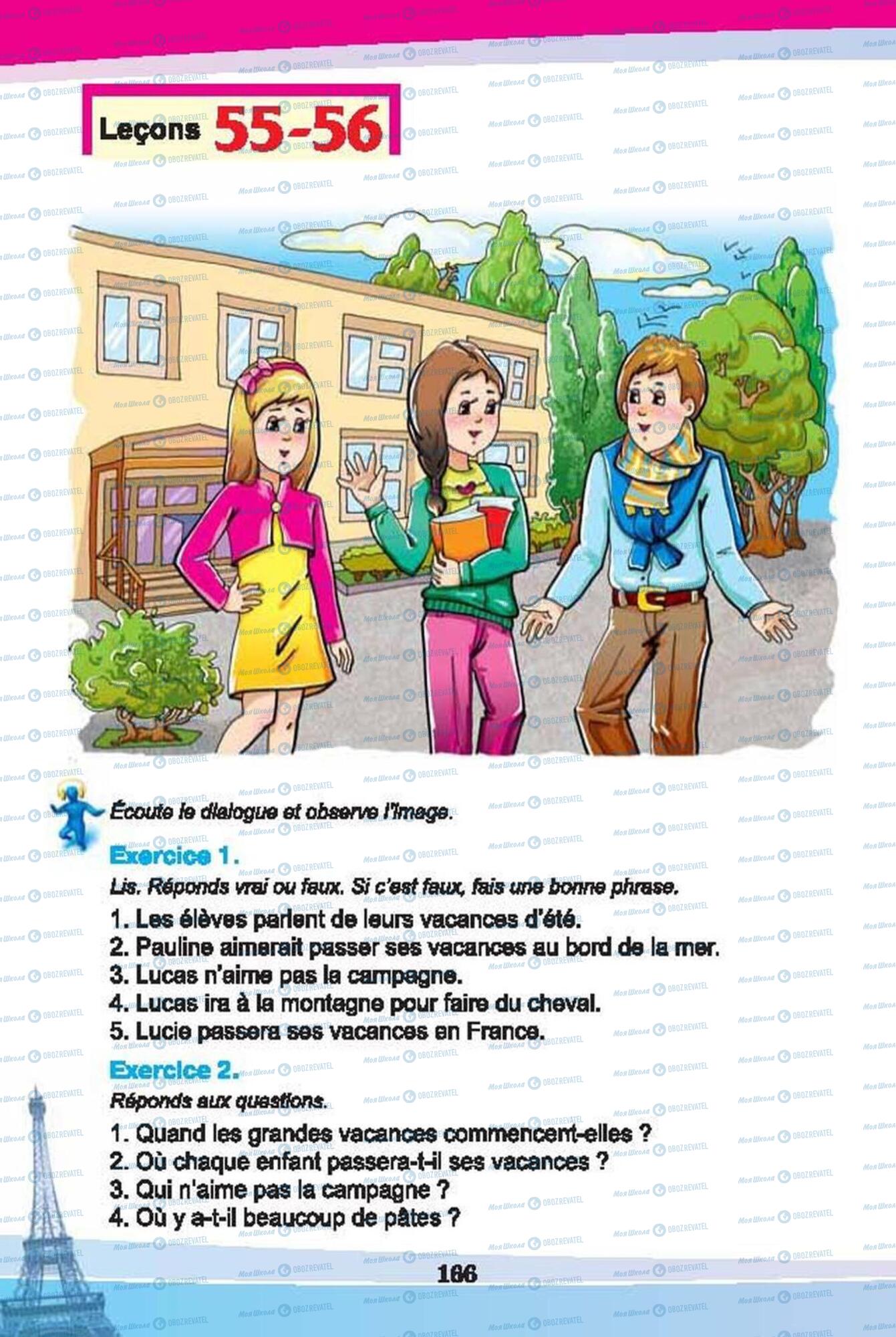 Учебники Французский язык 6 класс страница 166