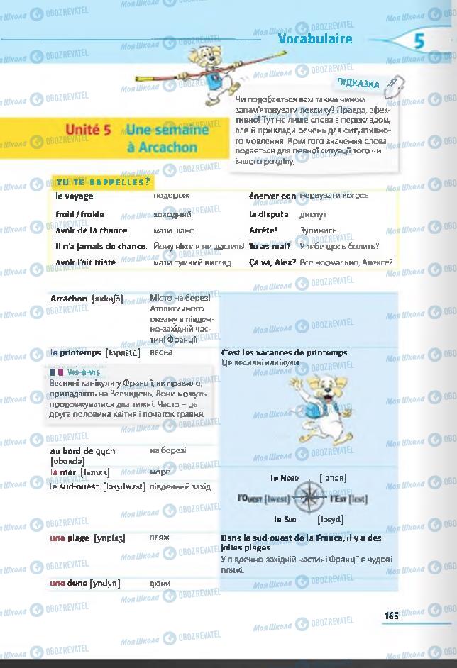 Учебники Французский язык 6 класс страница 165