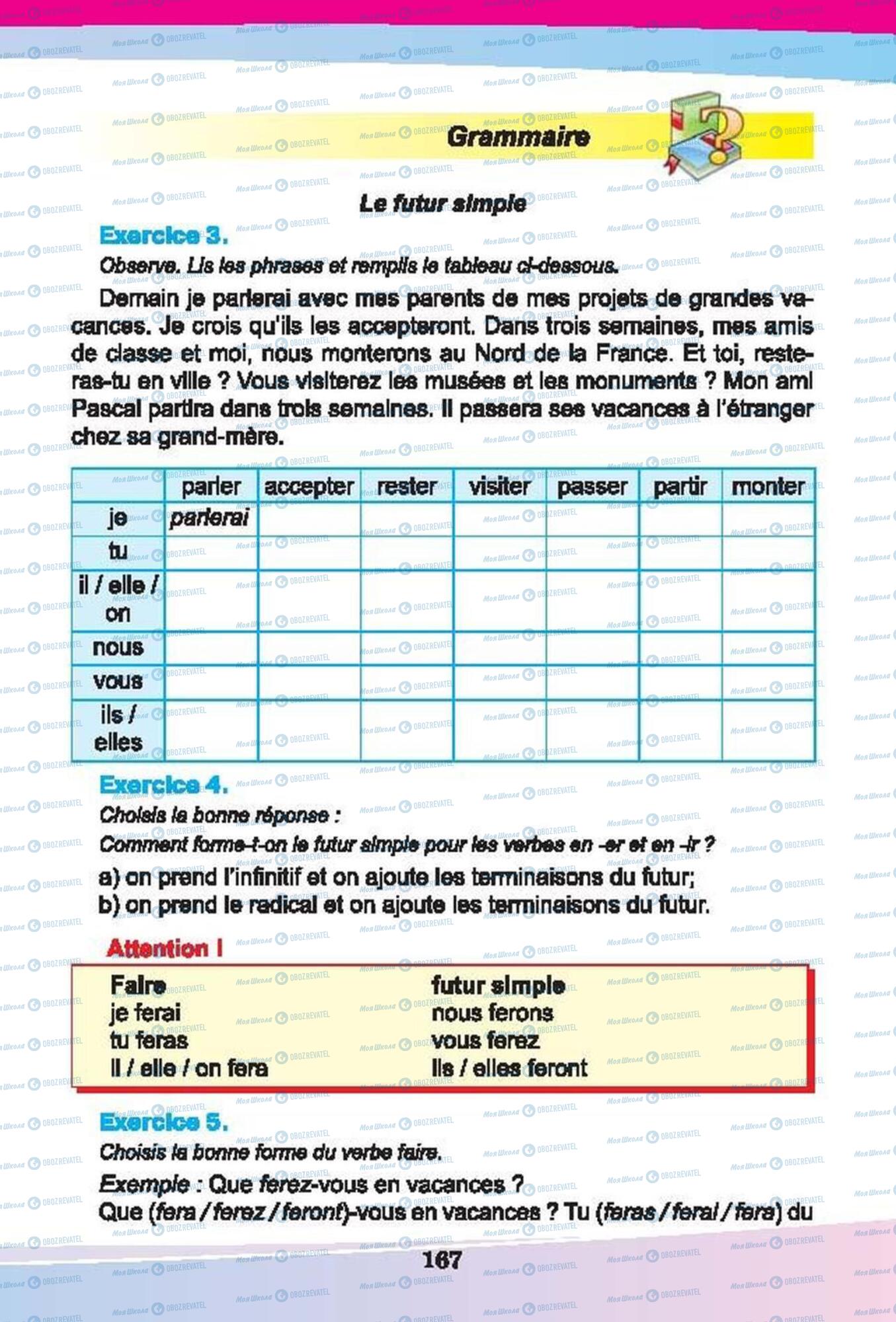 Учебники Французский язык 6 класс страница 167