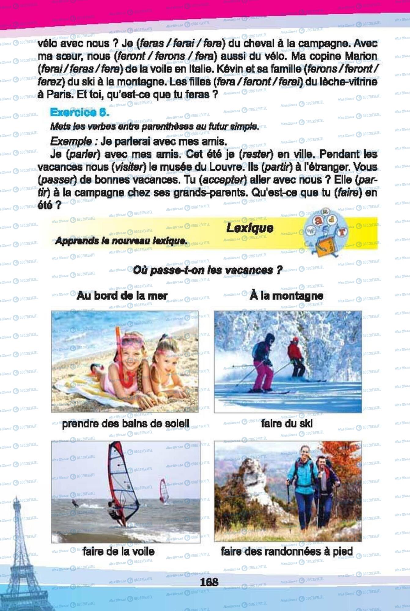Підручники Французька мова 6 клас сторінка 168
