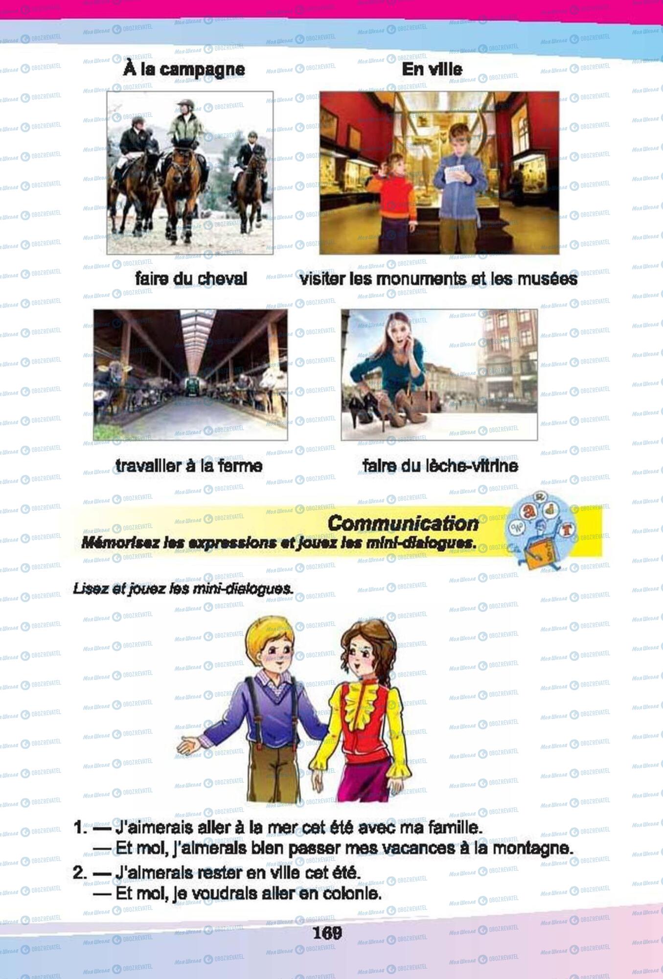 Учебники Французский язык 6 класс страница 169
