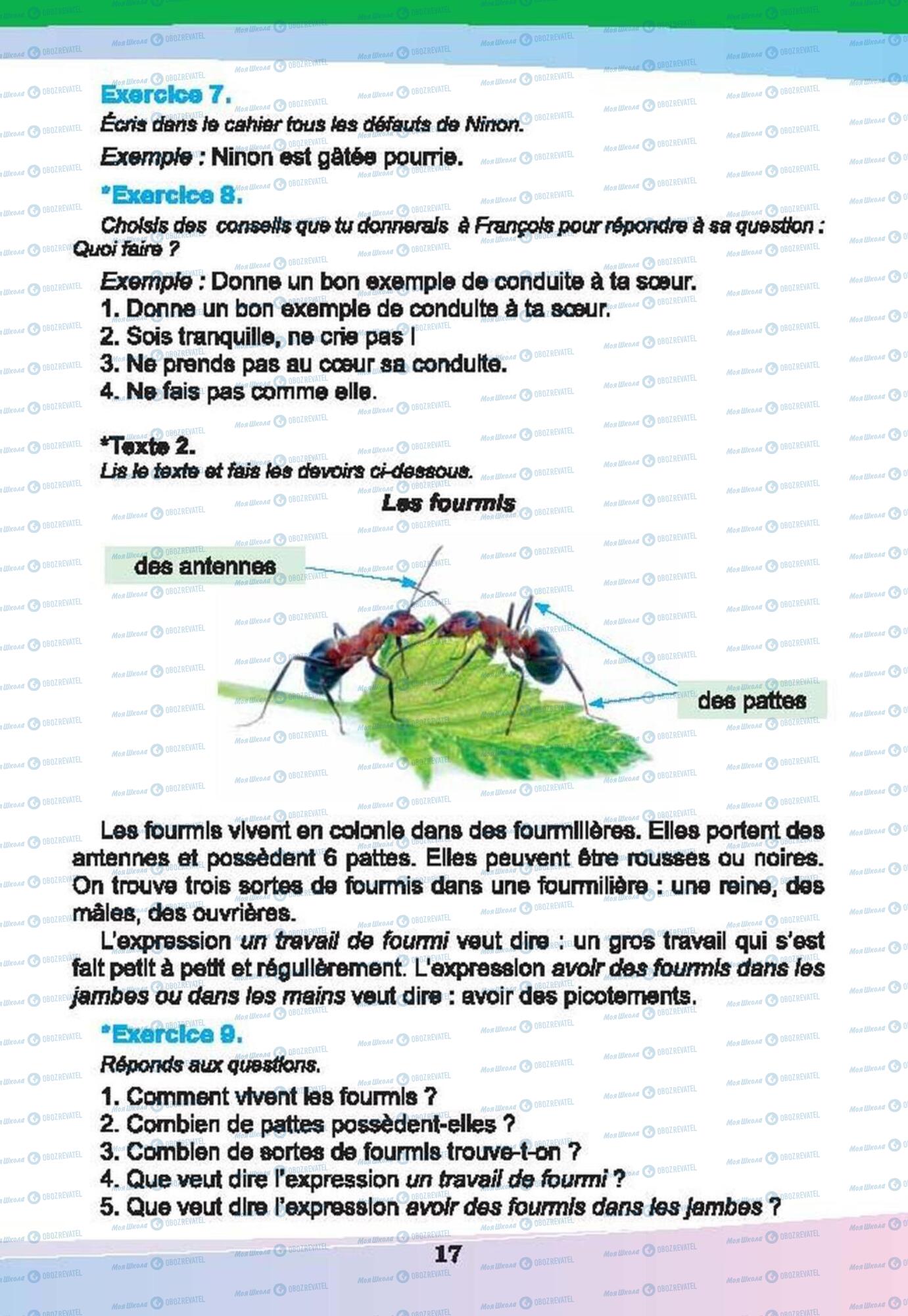 Учебники Французский язык 6 класс страница 17
