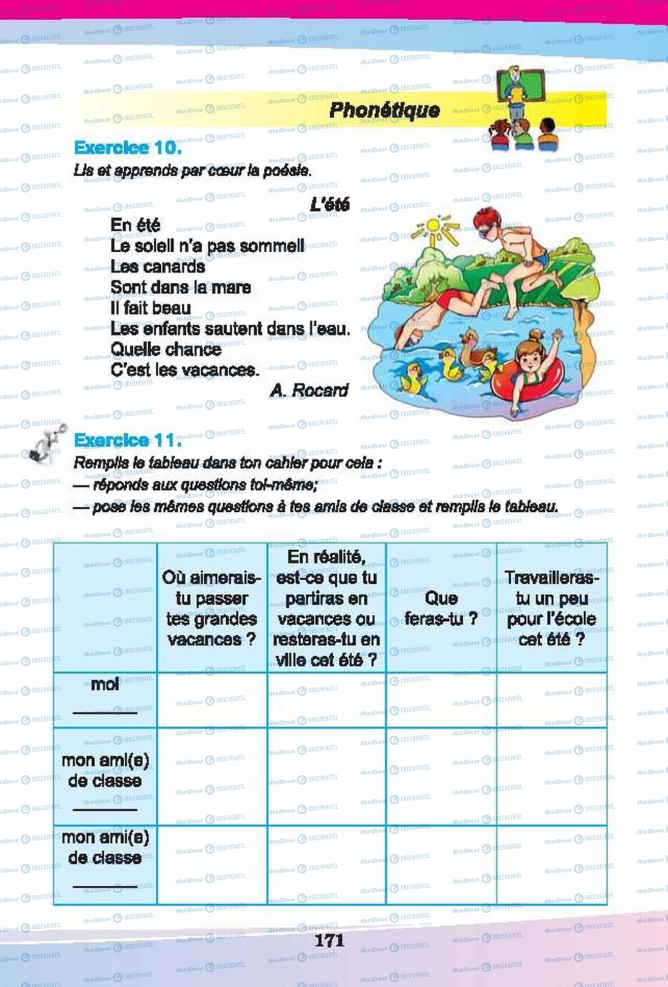 Учебники Французский язык 6 класс страница 171