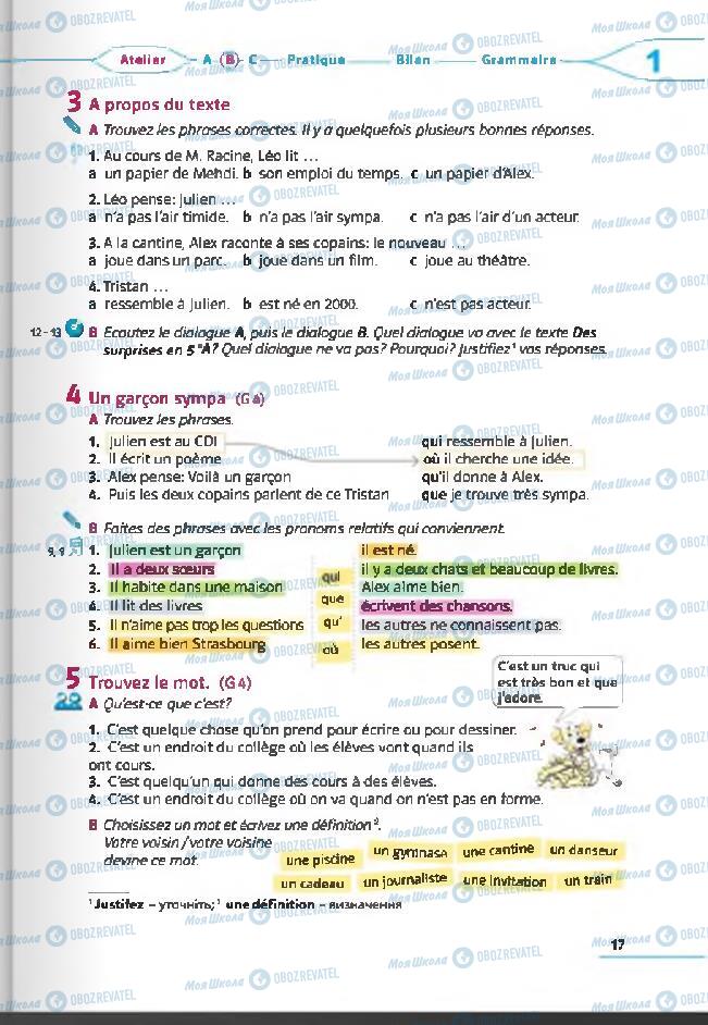 Підручники Французька мова 6 клас сторінка 17